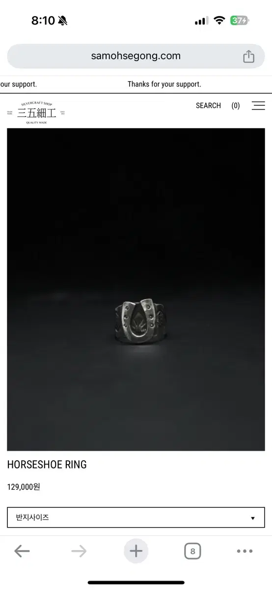 삼오세공 horseshoe ring